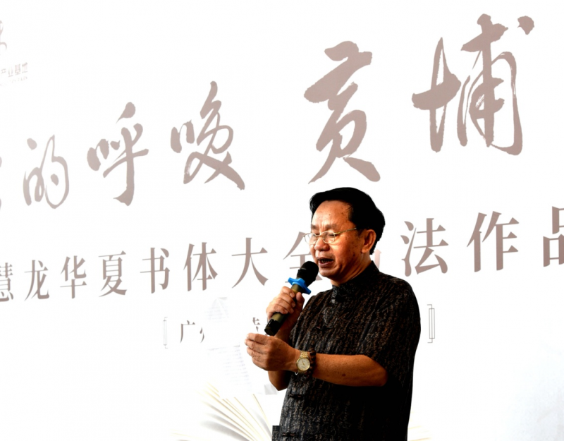 远古的呼唤,黄埔添墨香——辜慧龙书法作品展在黄埔区图书馆香雪总馆隆重开幕