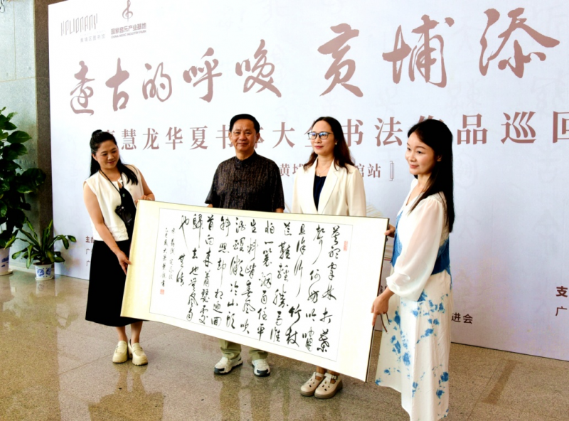 远古的呼唤,黄埔添墨香——辜慧龙书法作品展在黄埔区图书馆香雪总馆隆重开幕