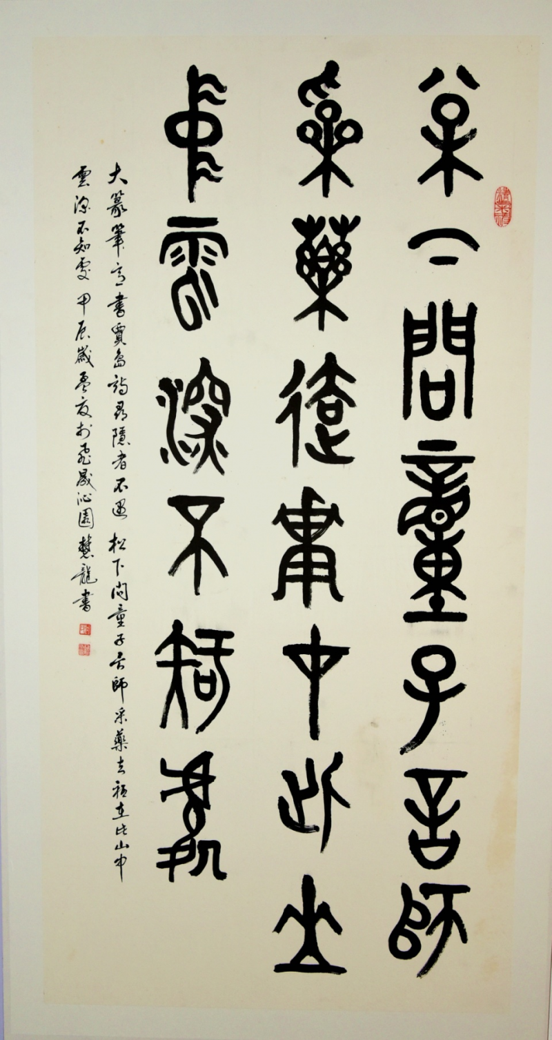远古的呼唤，黄埔添墨香——辜慧龙书法作品展在黄埔区图书馆香雪总馆隆重开幕