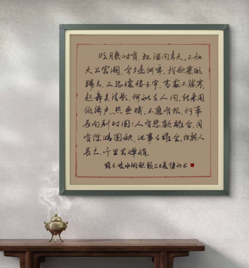 陈初——中宣盛世国际书画院学术委员、著名书画家