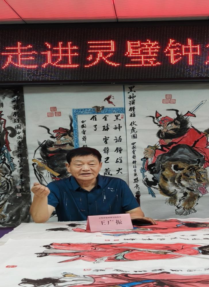 执爱绘钟馗——记安徽灵璧非遗传承人王广振
