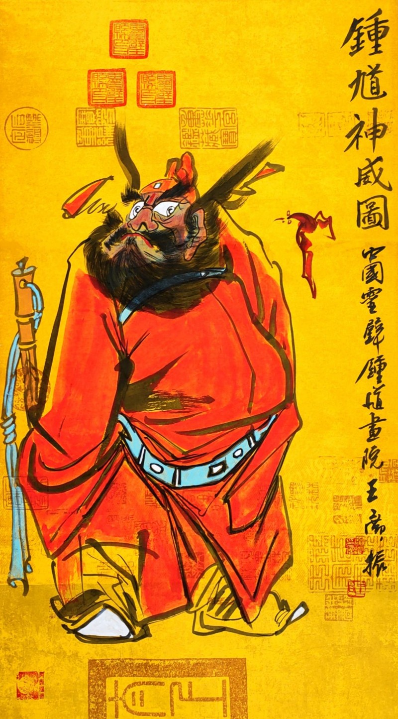 执爱绘钟馗——记安徽灵璧非遗传承人王广振