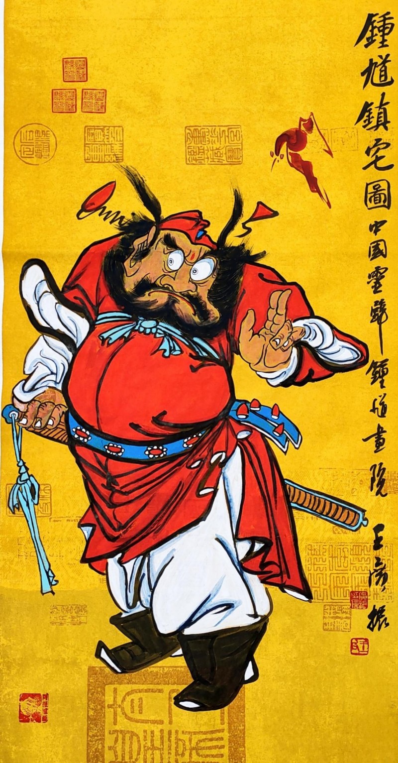 执爱绘钟馗——记安徽灵璧非遗传承人王广振