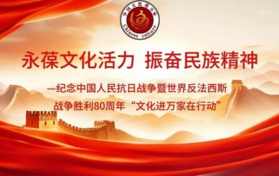 永葆文化活力 振奋民族精神——爱国有我，军旅书法家王成志将军为纪念中国人民抗日战争暨世界反法西斯战争胜利80周年挥毫泼墨。