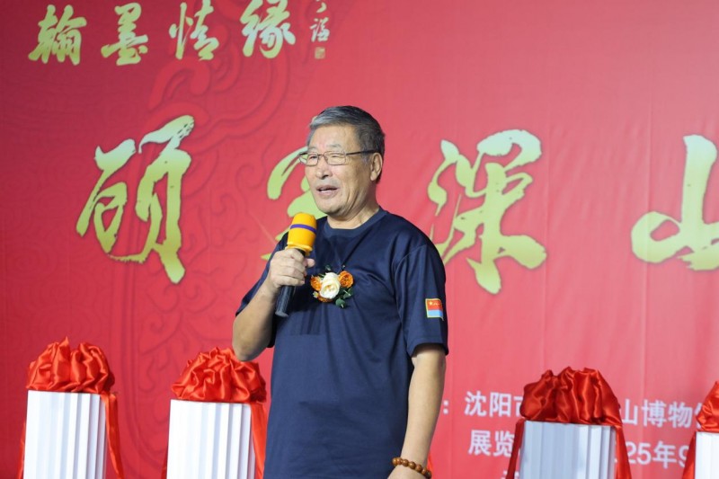 笔墨绘山河·文脉续情缘 ——顾家深山水画展在辽宁沈阳隆重启幕