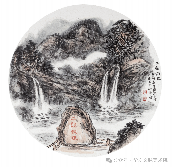 陈培伦‖沧浪回响：隐逸美学的当代转译与精神重构——2025中国山水画学术邀请展