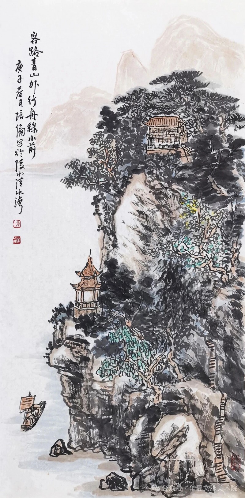 陈培伦‖沧浪回响：隐逸美学的当代转译与精神重构——2025中国山水画学术邀请展