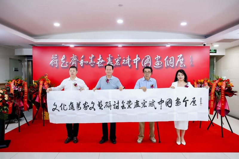 文化进万家文艺研讨会之卢宏斌中国画个展艺术学术交流会在京举行