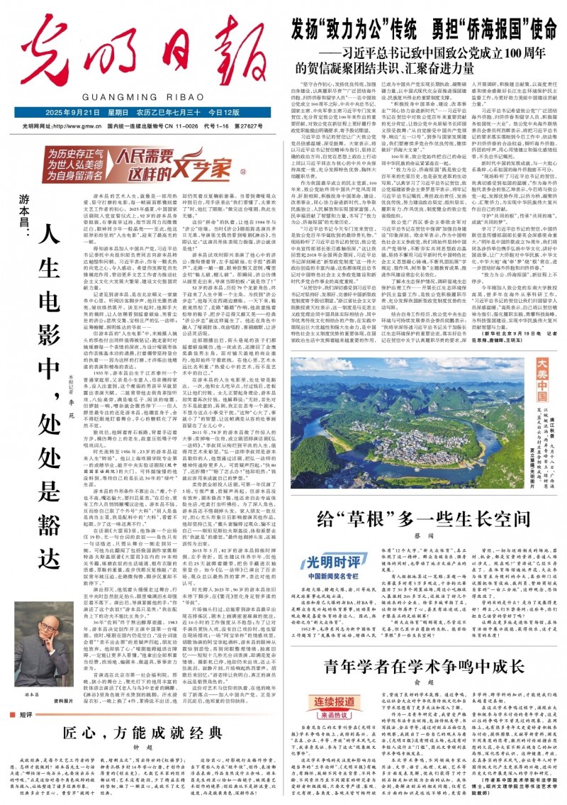 青年学者在学术争鸣中成长