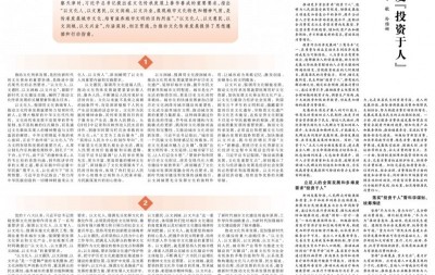 以文化人、以文惠民、以文润城、以文兴业 在推动文化传承发展上善作善成