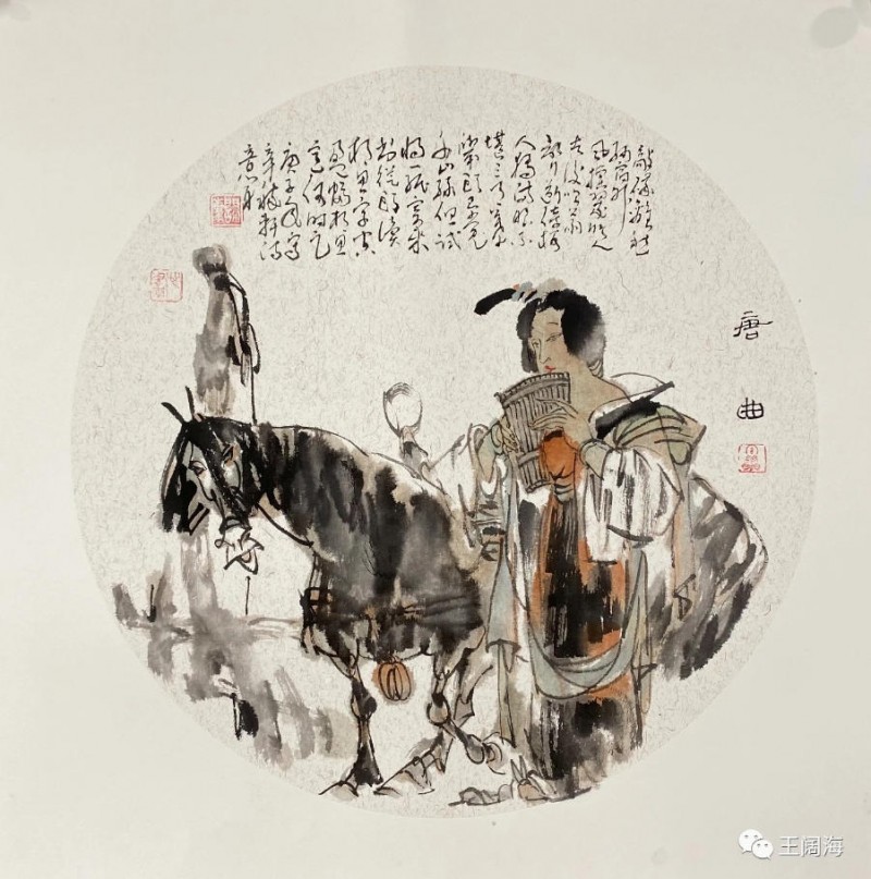 探险岂有穷 所贵在开辟——王阔海先生开宗立派一代宗师略评/蒋力余