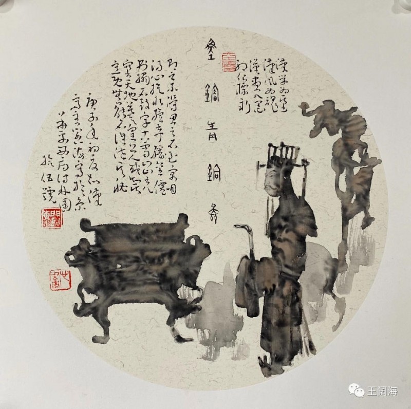 探险岂有穷 所贵在开辟——王阔海先生开宗立派一代宗师略评/蒋力余