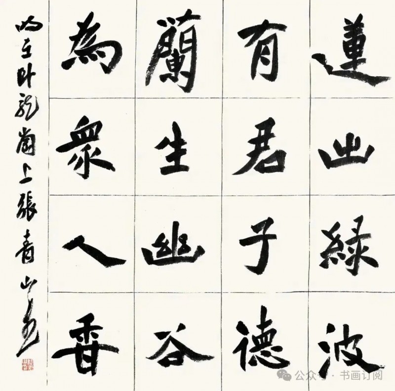 【兰亭名家】他来自河南省南阳,擅长隶书,屡次荣获书法兰亭奖,书法超群,作品多次在全国大赛中获奖,“农民书法家”张青山高清作品赏析