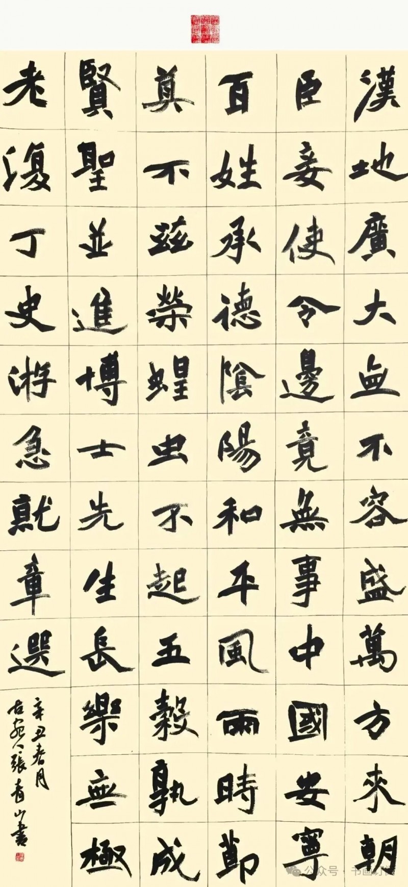 【兰亭名家】他来自河南省南阳,擅长隶书,屡次荣获书法兰亭奖,书法超群,作品多次在全国大赛中获奖,“农民书法家”张青山高清作品赏析