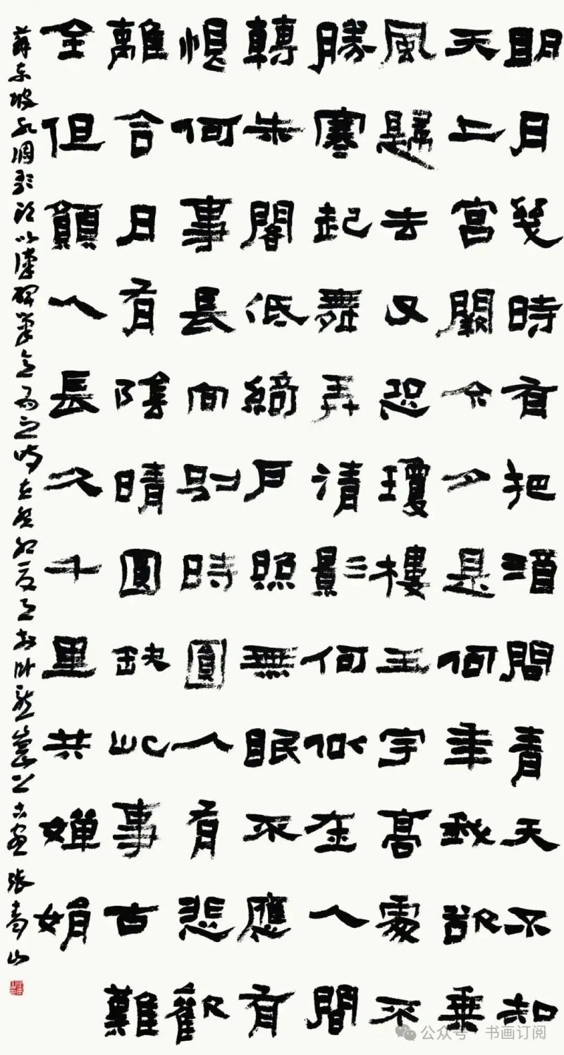 【兰亭名家】他来自河南省南阳，擅长隶书，屡次荣获书法兰亭奖，书法超群，作品多次在全国大赛中获奖，“农民书法家”张青山高清作品赏析