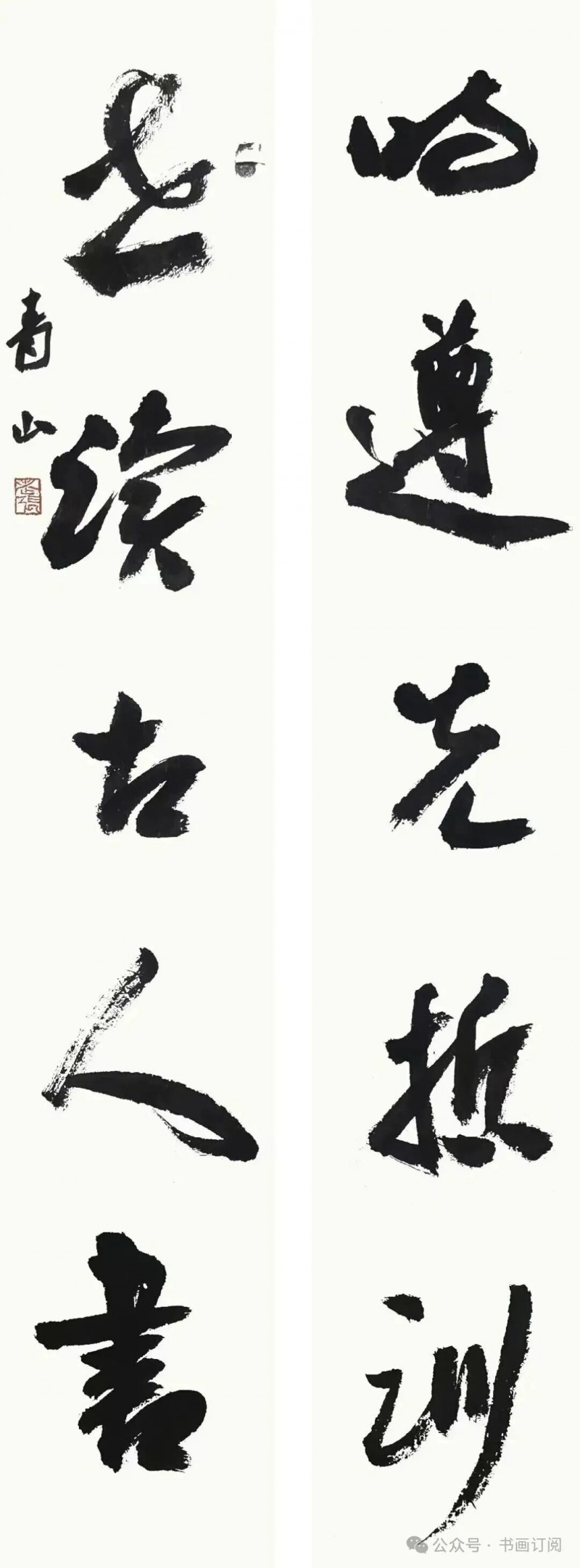 【兰亭名家】他来自河南省南阳,擅长隶书,屡次荣获书法兰亭奖,书法超群,作品多次在全国大赛中获奖,“农民书法家”张青山高清作品赏析