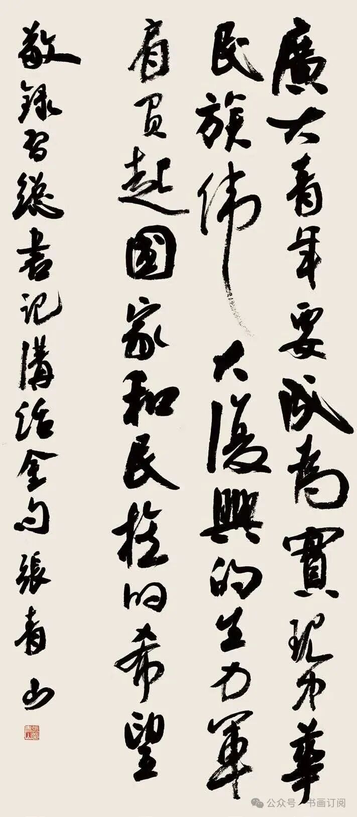 【兰亭名家】他来自河南省南阳，擅长隶书，屡次荣获书法兰亭奖，书法超群，作品多次在全国大赛中获奖，“农民书法家”张青山高清作品赏析