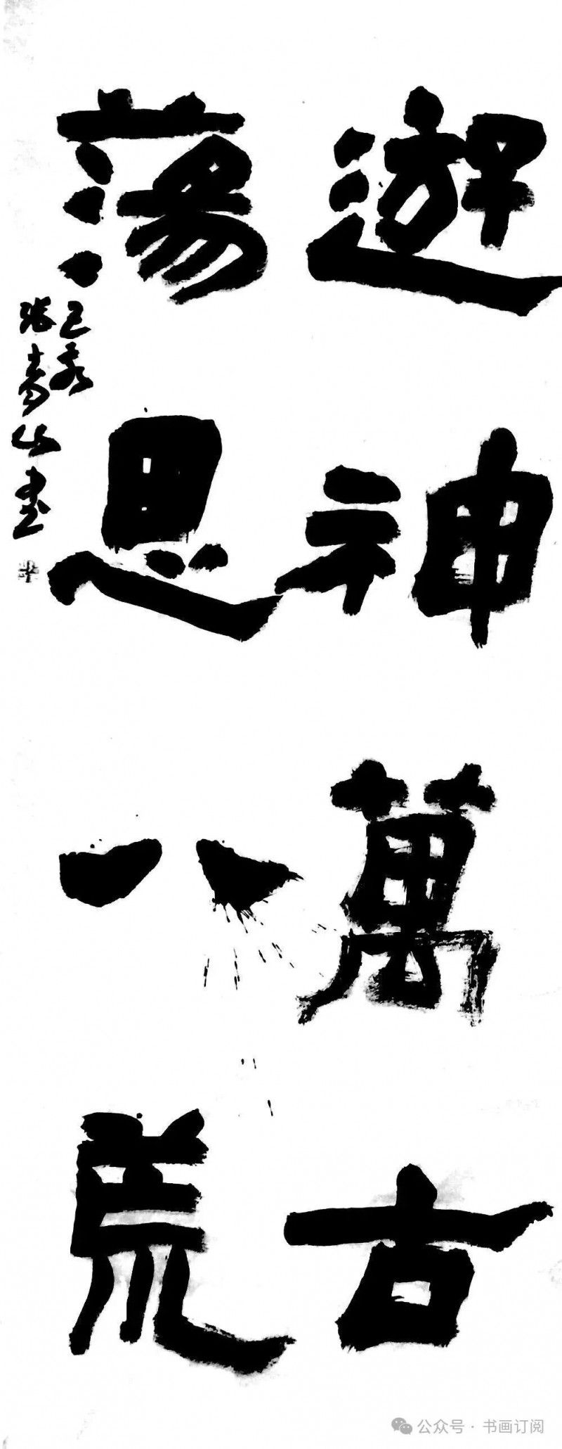 【兰亭名家】他来自河南省南阳，擅长隶书，屡次荣获书法兰亭奖，书法超群，作品多次在全国大赛中获奖，“农民书法家”张青山高清作品赏析