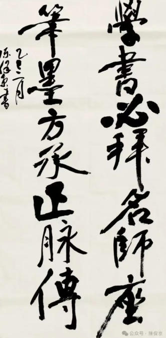 陈保京——中宣盛世国际书画院会员、著名书画家