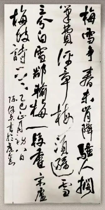 陈保京——中宣盛世国际书画院会员、著名书画家