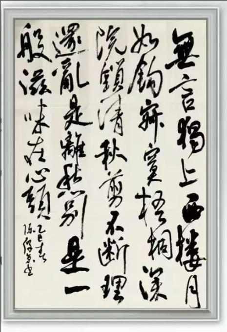 陈保京——中宣盛世国际书画院会员、著名书画家