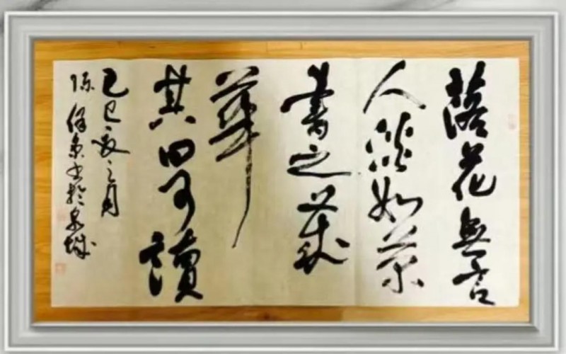 陈保京——中宣盛世国际书画院会员、著名书画家
