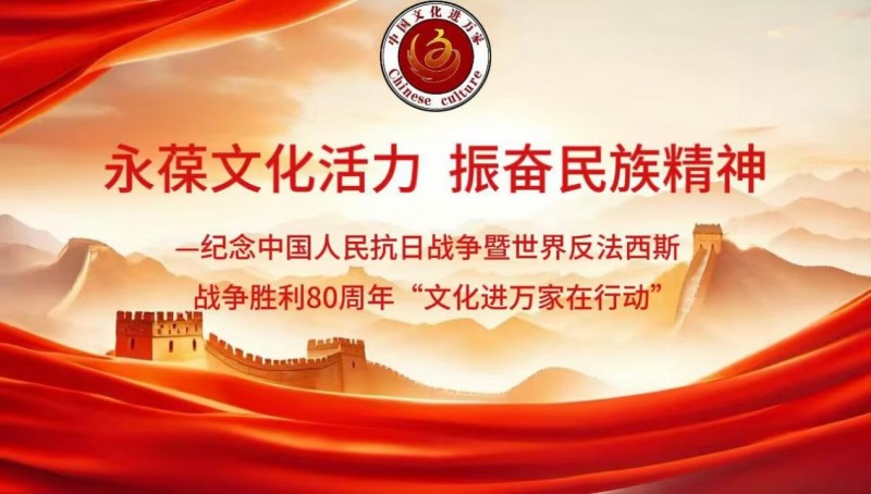 永葆文化活力 振奋民族精神 ~爱国有我之:高萍,我为抗战胜利画一幅画儿。