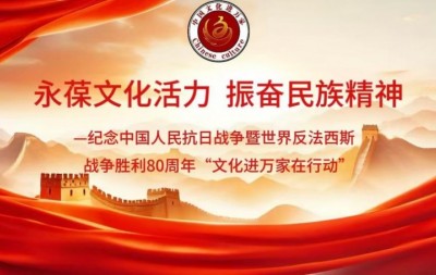 永葆文化活力 振奋民族精神 ～爱国有我之：高萍，我为抗战胜利画一幅画儿。