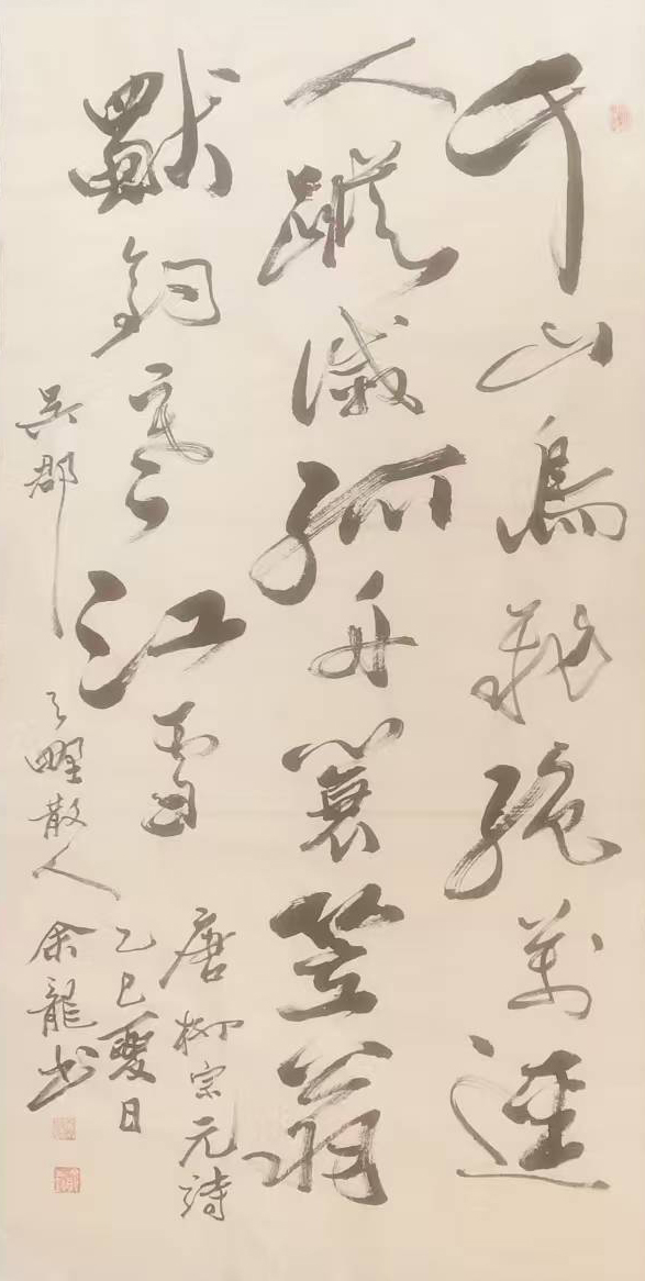 余龙——中宣盛世国际书画院会员、著名书画家