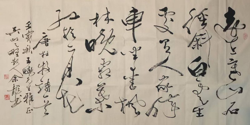 余龙——中宣盛世国际书画院会员、著名书画家