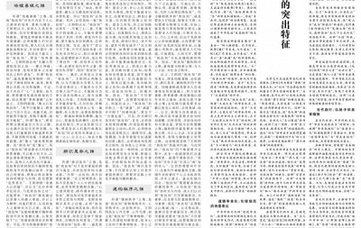 王阳明“致良知”的四个维度