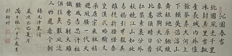 蔺有根——中宣盛世国际书画院会员、著名书画家