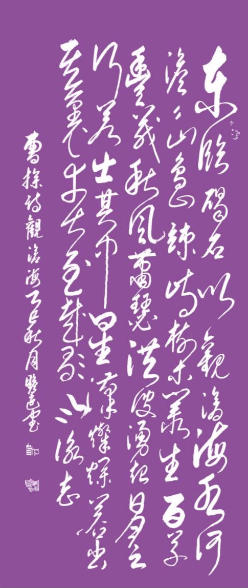 崔占元——中宣盛世国际书画院会员、著名书法家