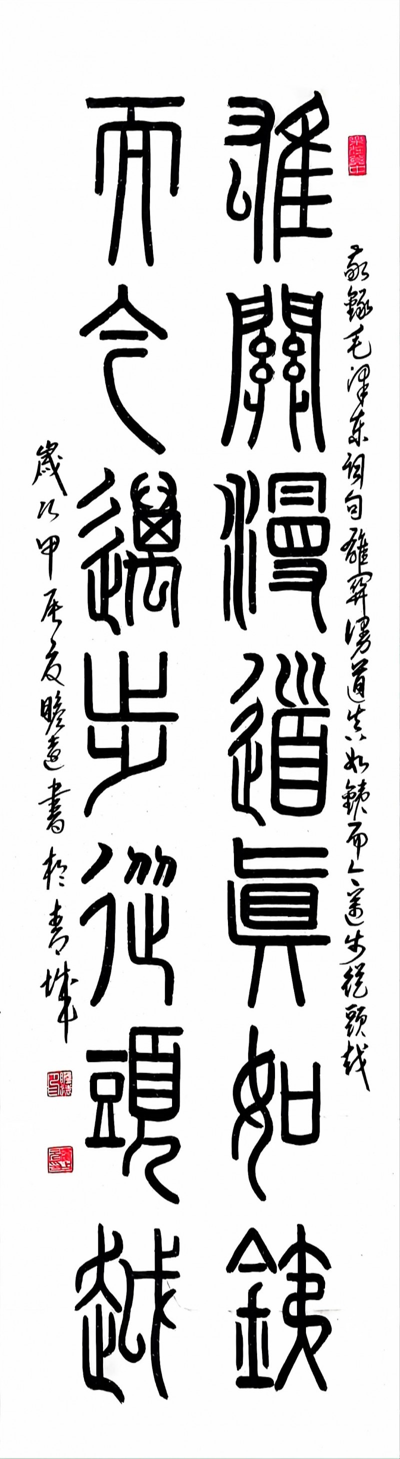 崔占元——中宣盛世国际书画院会员、著名书法家