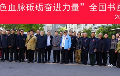 “赓续红色血脉 砥砺奋进力量”全国书画主题展在北京隆重开幕