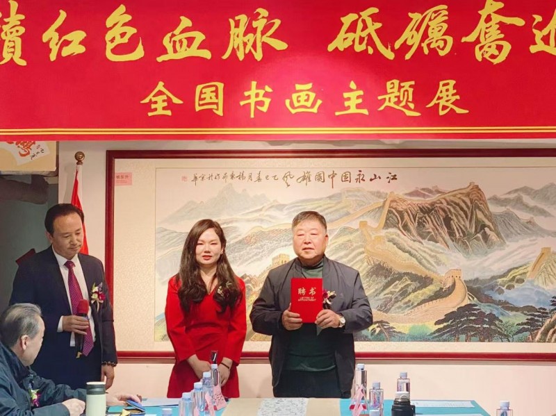 “赓续红色血脉 砥砺奋进力量” 全国书画主题展在京开幕