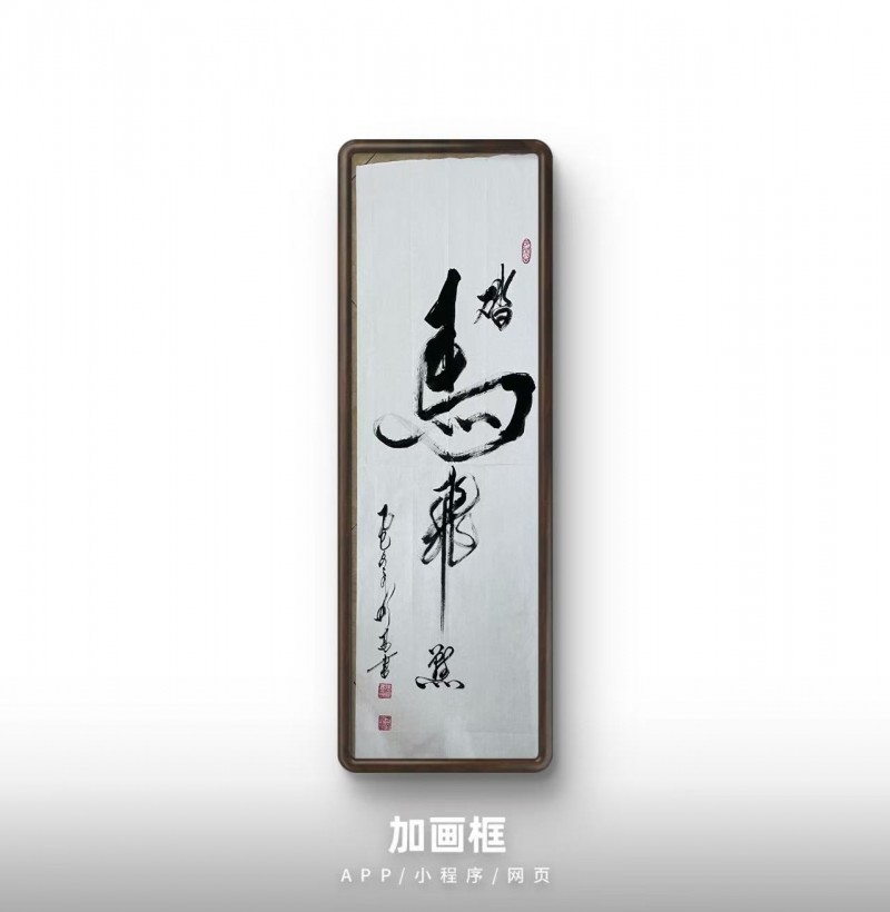 张明高——中宣盛世国际书画院客座教授、著名书画家