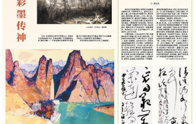 融古于今 清雅奇厚 ——张机书法艺术评析