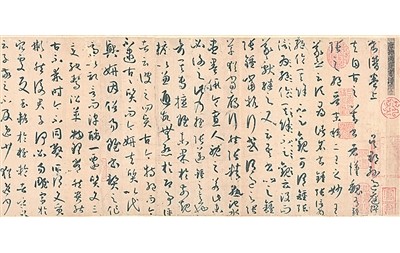 推动古代书论与当代创作深度对话（谈艺录）