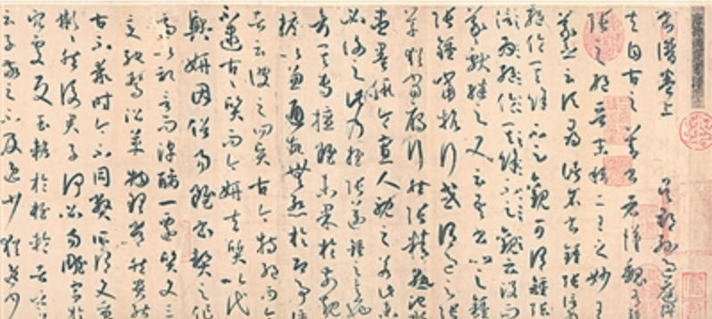 推动古代书论与当代创作深度对话（谈艺录）