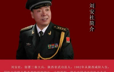 全国著名书法家新春拜年挂历--著名书法家刘安社