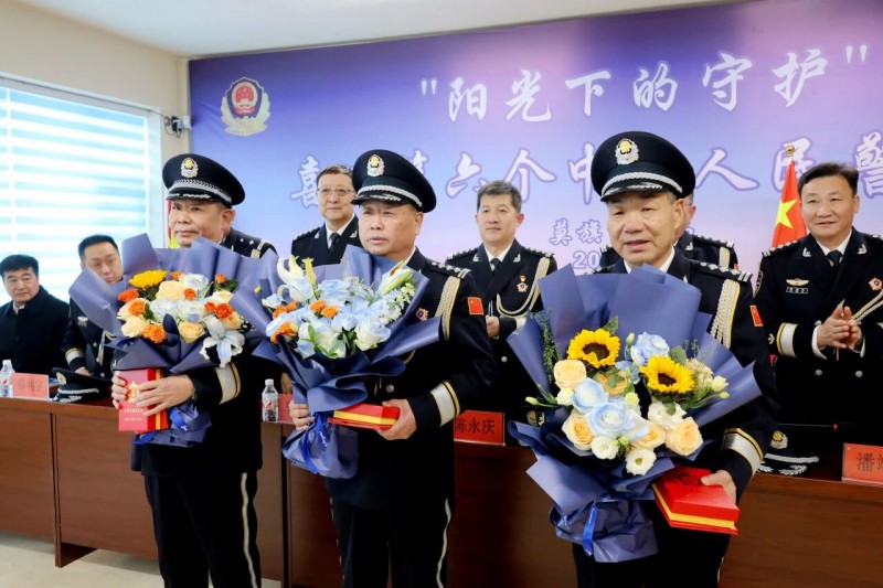 莫旗公安局开展“阳光下的守护”喜迎第六个中国人民警察节系列活动