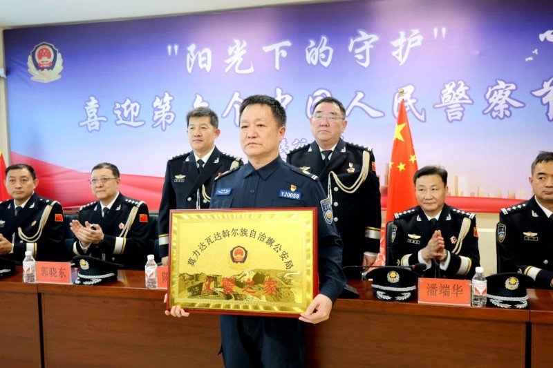 莫旗公安局开展“阳光下的守护”喜迎第六个中国人民警察节系列活动