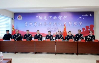 莫旗公安局开展“阳光下的守护”喜迎第六个中国人民警察节系列活动