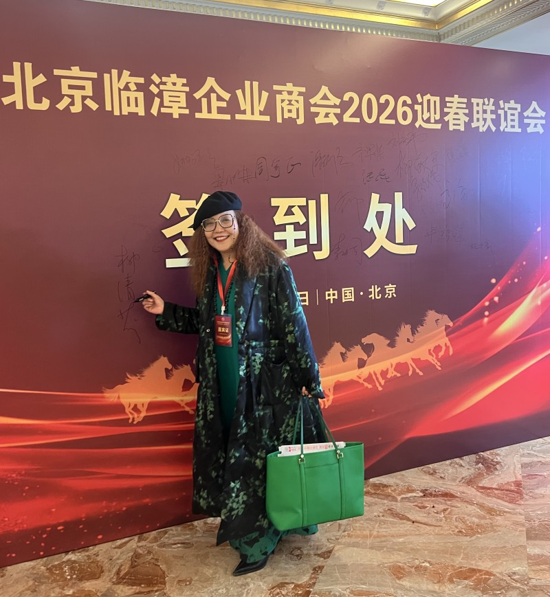 翰墨传情贺新岁 柳清芬墨宝“业兴人和”赋能商会发展