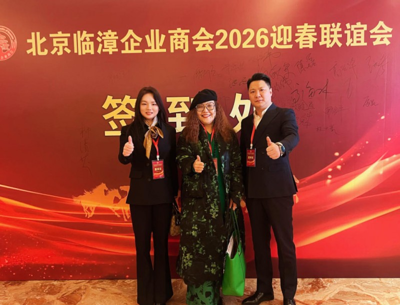 盛世墨宝贺新岁 文化赋能启新程——中宣盛世书画院赠精品助力北京临漳商会“十五五”开局