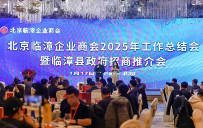 盛世墨宝贺新岁 文化赋能启新程——中宣盛世书画院赠精品助力北京临漳商会“十五五”开局