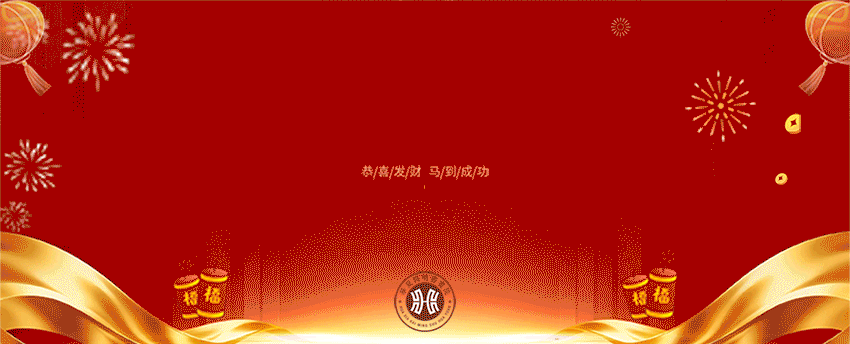 福马贺岁 ｜龚光新：2026中国书画家日历集