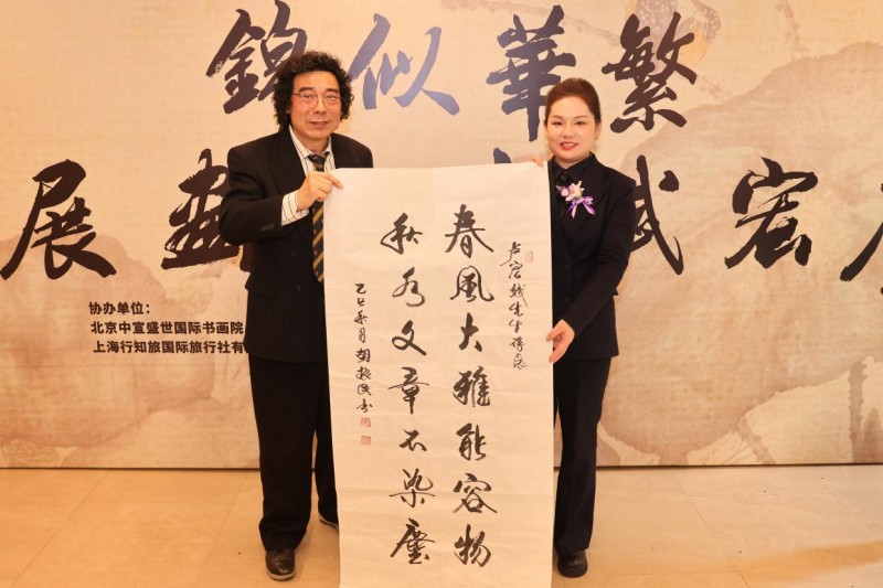 一片繁花宛若春，静远斋中遍国珍——“繁华似锦·卢宏斌中国画展”暨文化进万家研讨会在沪成功举办