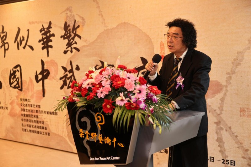 一片繁花宛若春，静远斋中遍国珍——“繁华似锦·卢宏斌中国画展”暨文化进万家研讨会在沪成功举办